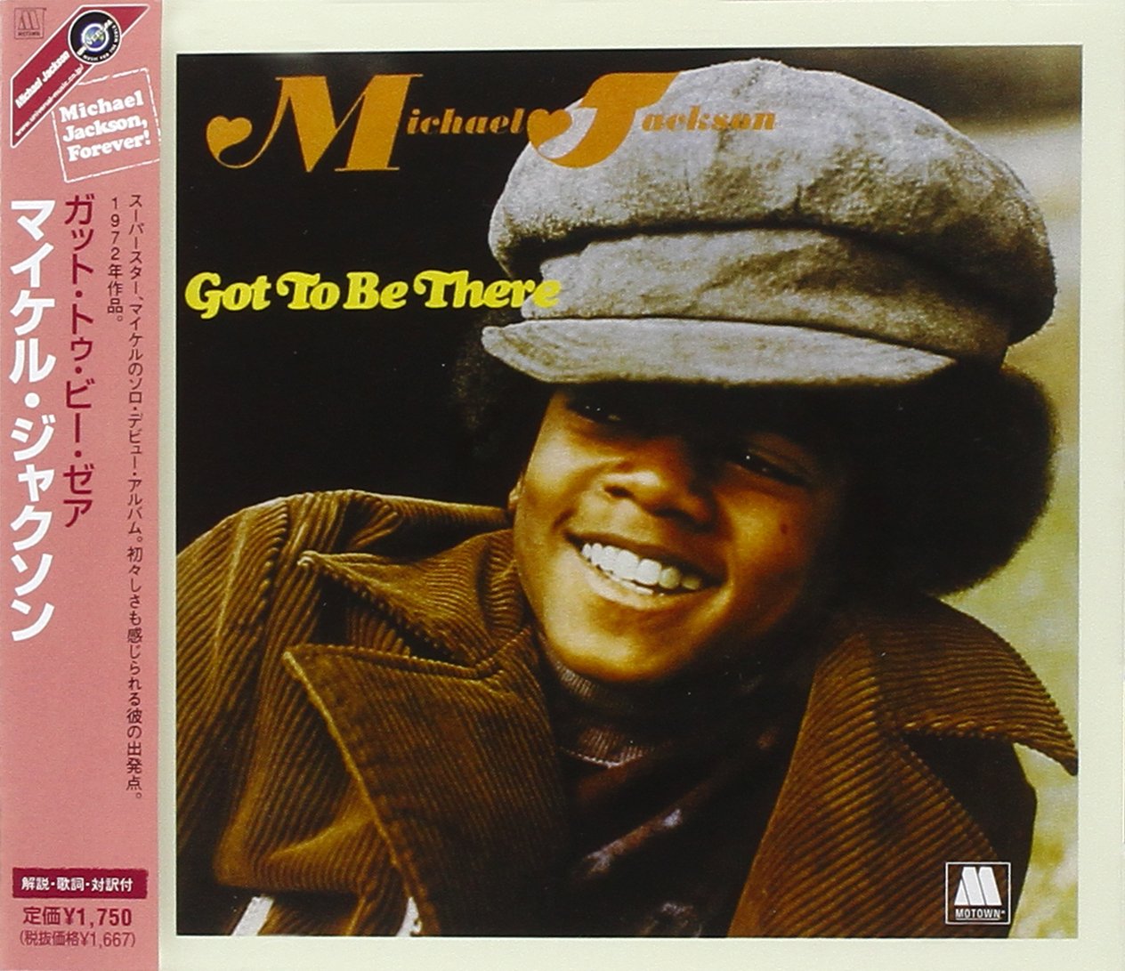 Michael Jackson Got To Be There Reissue Amazon Com Music