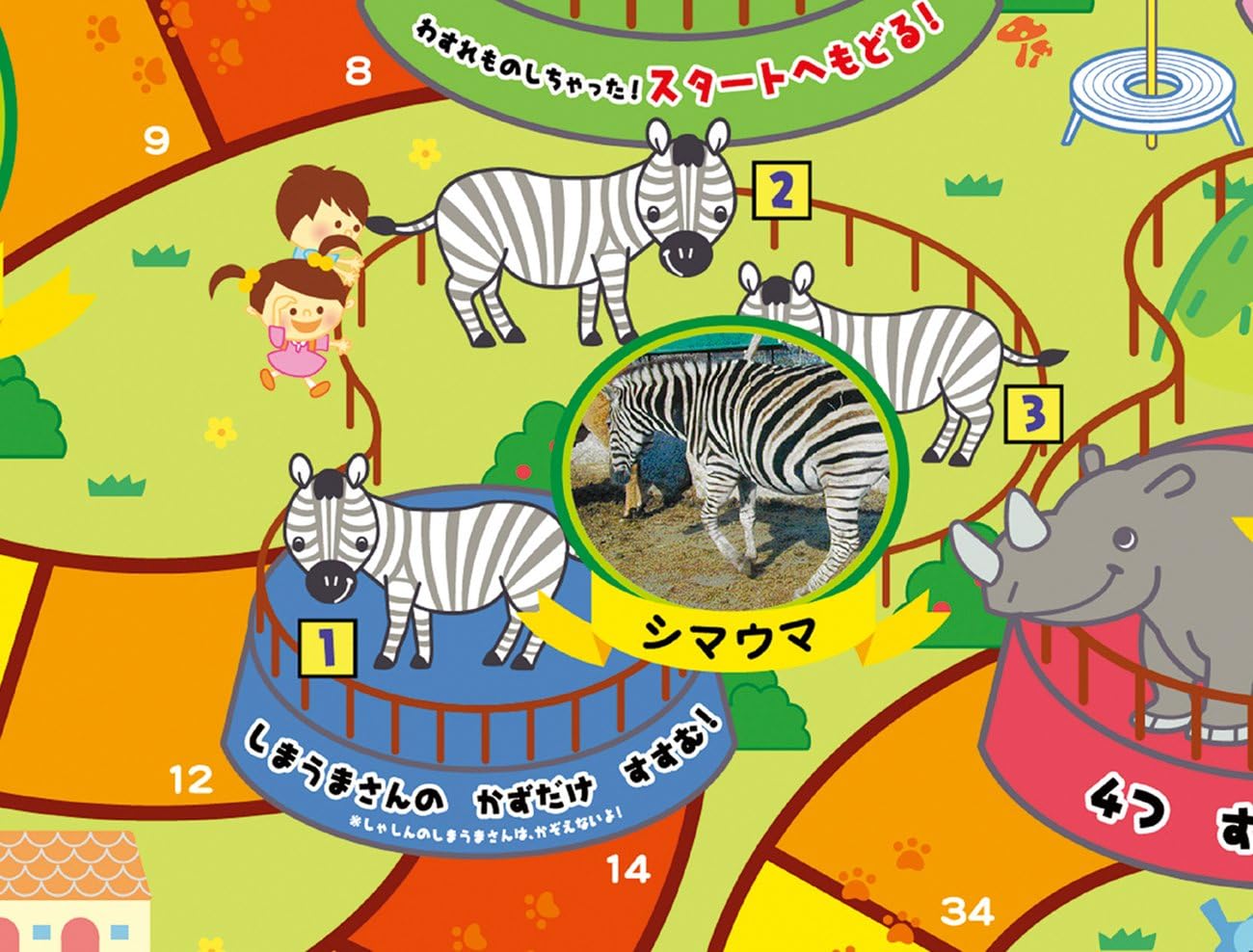 Amazon わくわくどうぶつえんすごろく バックギャモン おもちゃ