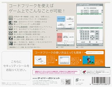 Amazon サイバーガジェット10周年記念 コードフリークtypeiiiコンプリートbox Ds用 周辺機器 アクセサリ Amazon サイバーガジェット10周年記念 コードフリークtypeiiiコンプリートbox Ds用 周辺機器 アクセサリ