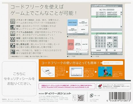 Amazon サイバーガジェット10周年記念 コードフリークtypeiiiコンプリートbox Ds用 周辺機器 アクセサリ