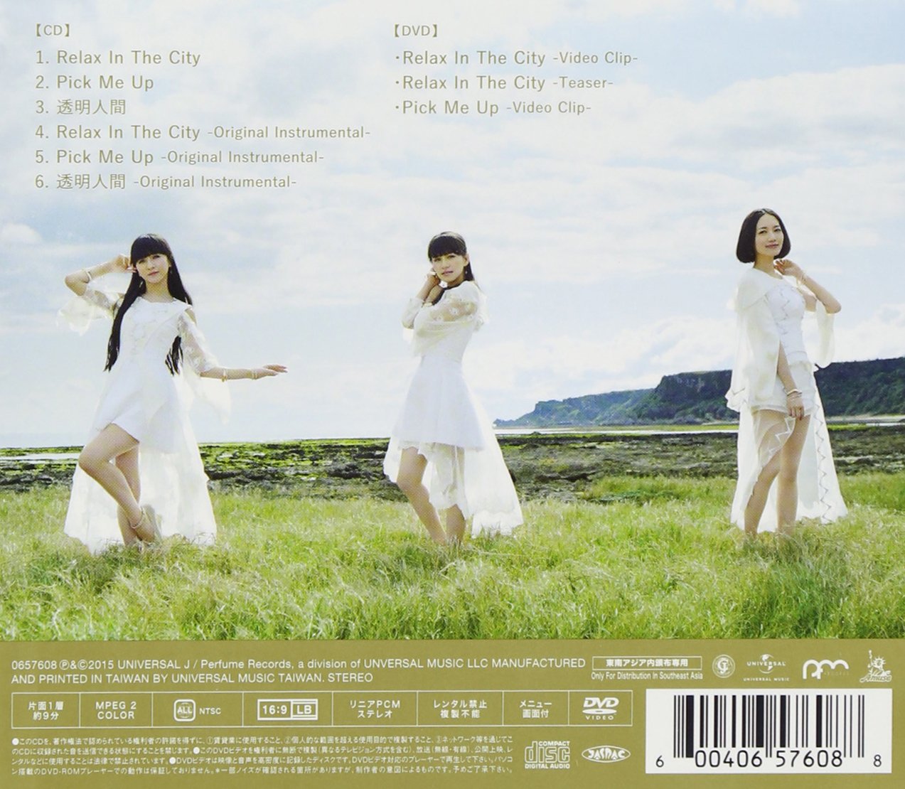 Perfume Relax In The City Amazon Com Music