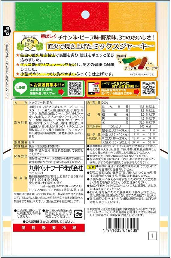 Amazon 愛情レストラン 犬用おやつ 香ばしく直火で焼き上げたミックスジャーキー 0g 4個 まとめ買い 愛情レストラン ペット用品 通販