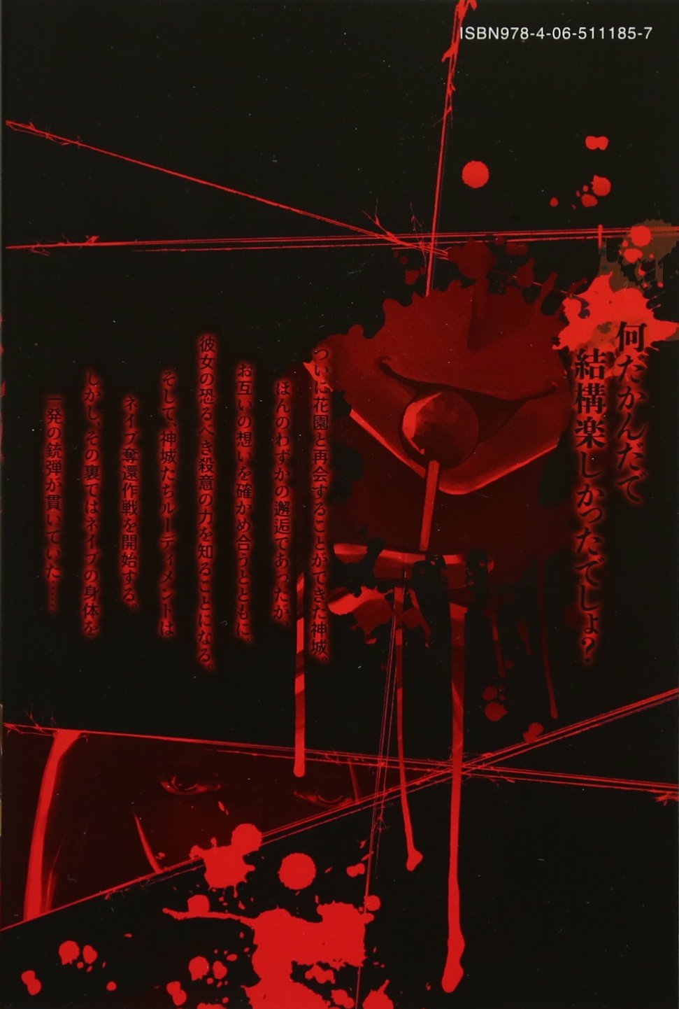 今夜は月が綺麗ですが とりあえず死ね 7 講談社コミックス月刊マガジン 榊原 宗々 要 マジュロ 本 通販 Amazon