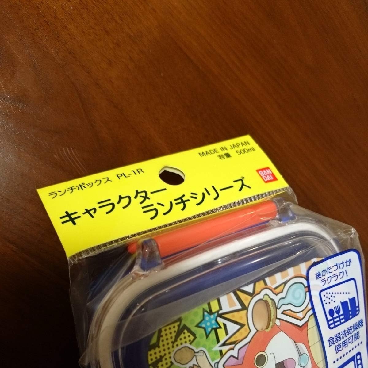 Amazon Co Jp キャラクターランチシリーズ 妖怪ウォッチywu ランチボックス 仕切付 弁当箱 Pl 1r アンパンマン 弁当箱 電子レンジ お弁当箱 ホビー