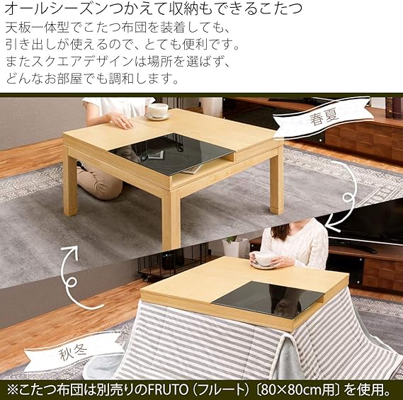 Amazon Co Jp ぼん家具 引き出し付き こたつ 炬燵 正方形 引出し付き 継ぎ足 80 80 木製 ナチュラルb ホーム キッチン