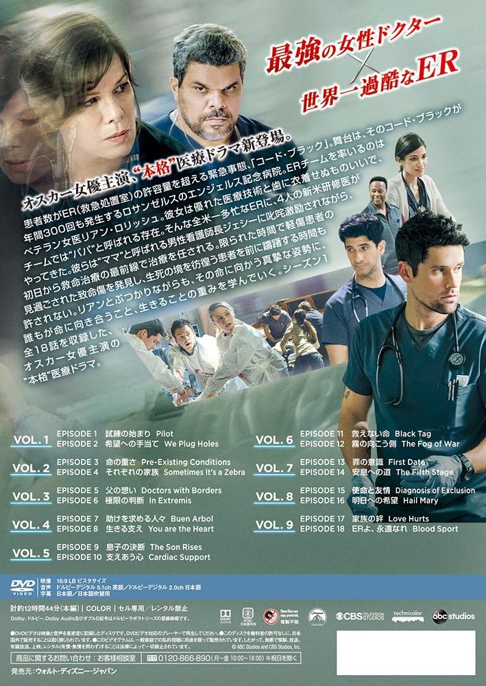 Amazon コード ブラック 生と死の間で シーズン1 Complete Box Dvd Tvドラマ