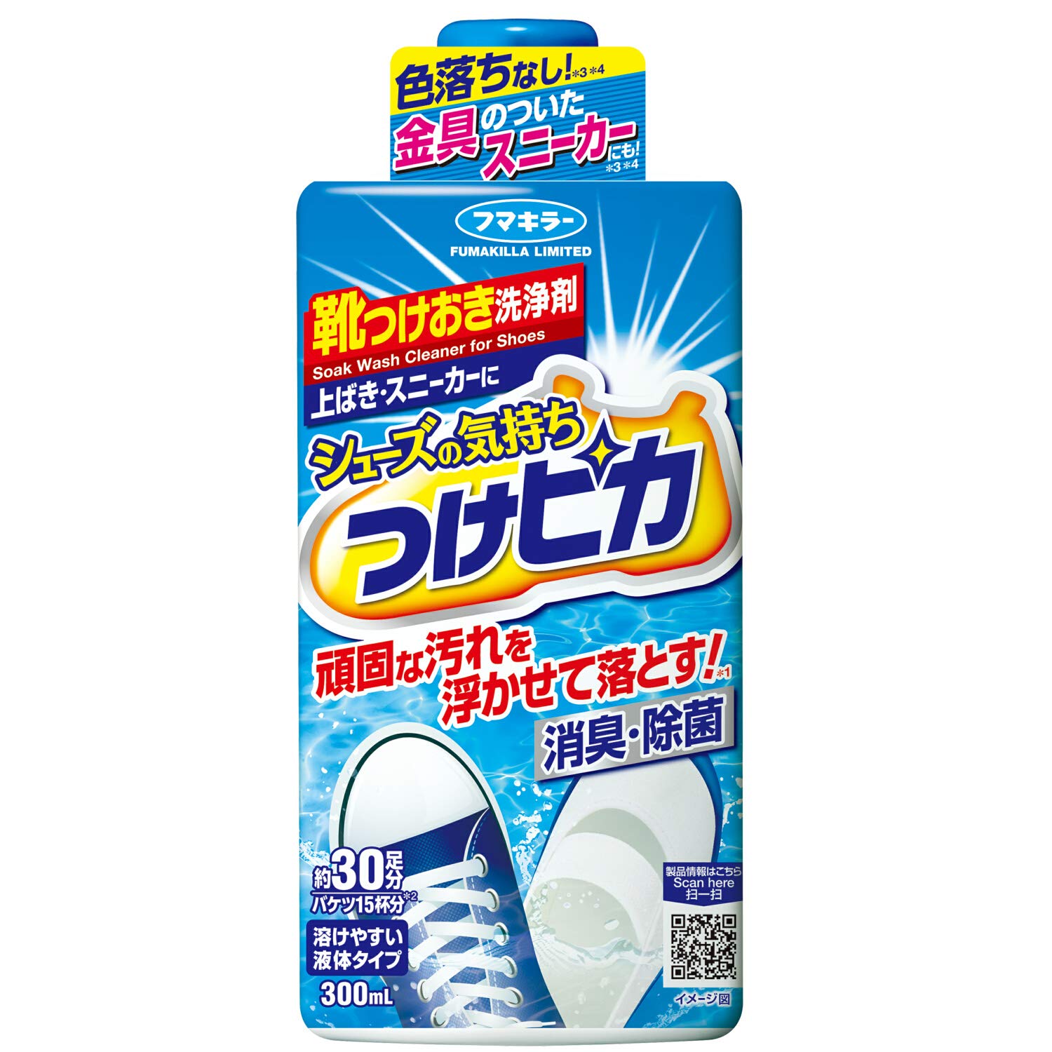 シューズの気持ち つけピカ 300ml フマキラー 靴つけおき洗剤商品画像