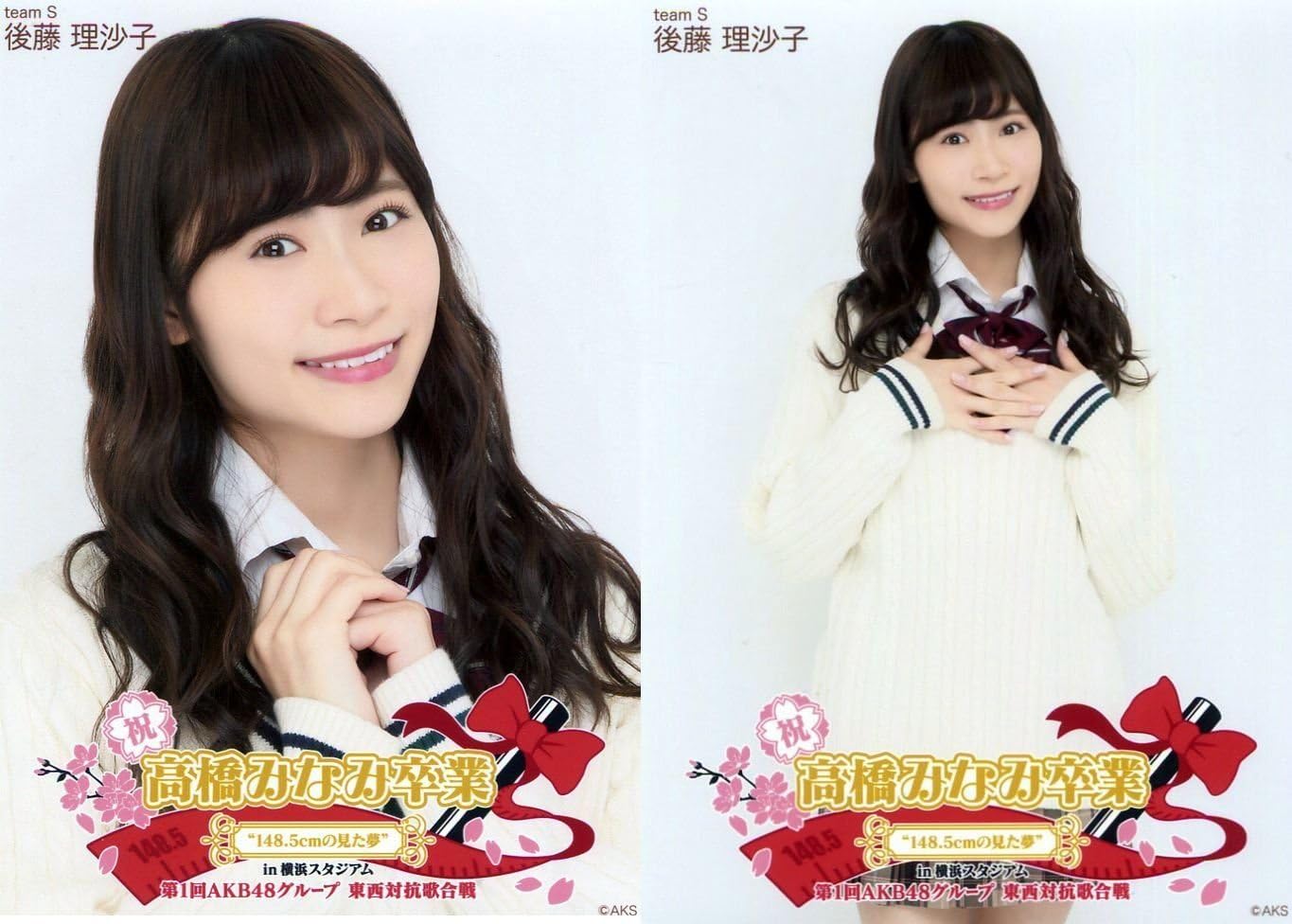 Amazon 後藤理沙子 公式生写真 高橋みなみ卒業 東西対抗歌合戦 ランダム 2枚コンプ アイドル 芸能人グッズ 通販