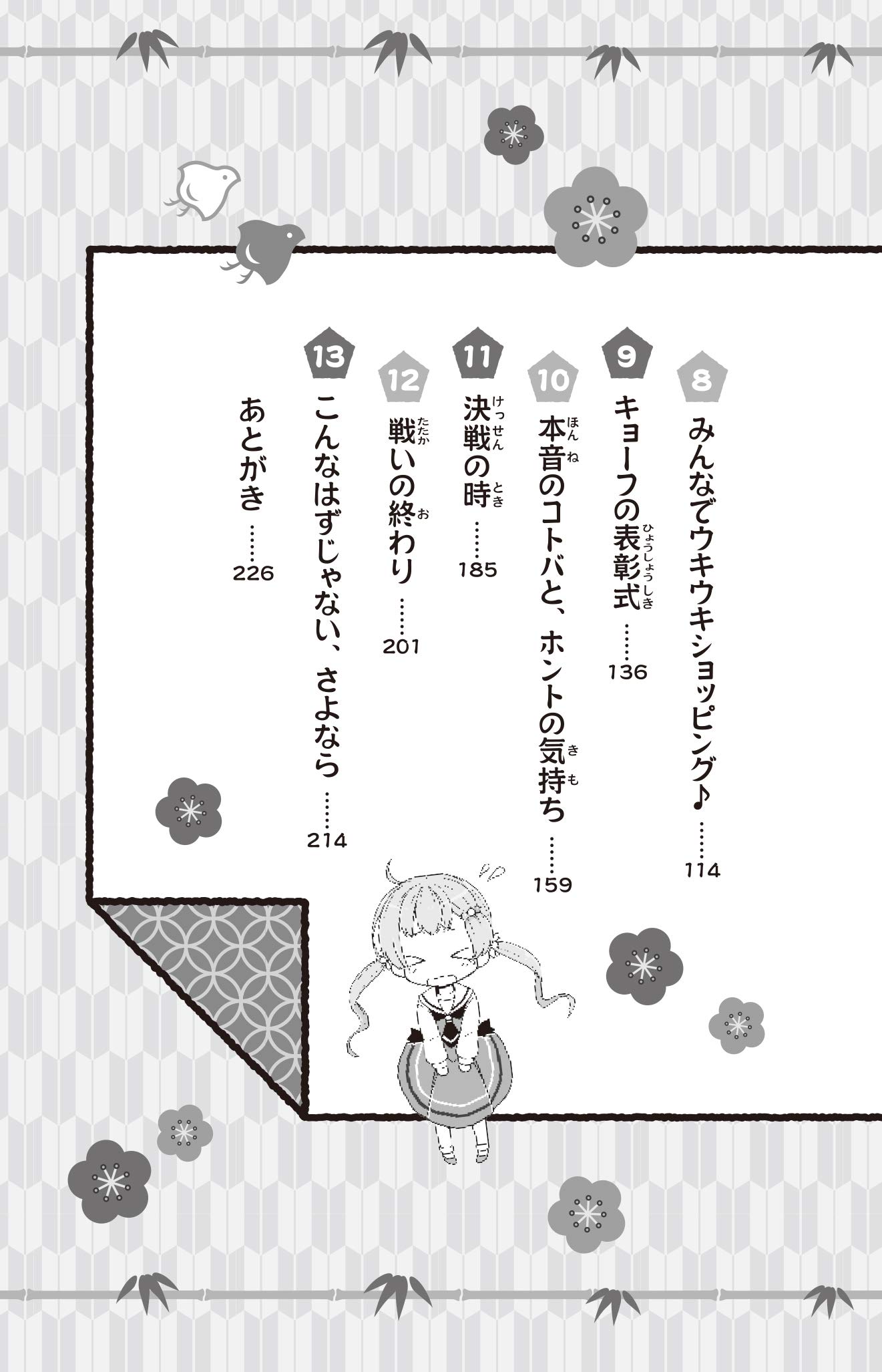 Mua いみちぇん 16 失いたくない 大切なヒト 角川つばさ文庫 Tren Amazon Nhật Chinh Hang 21 Fado