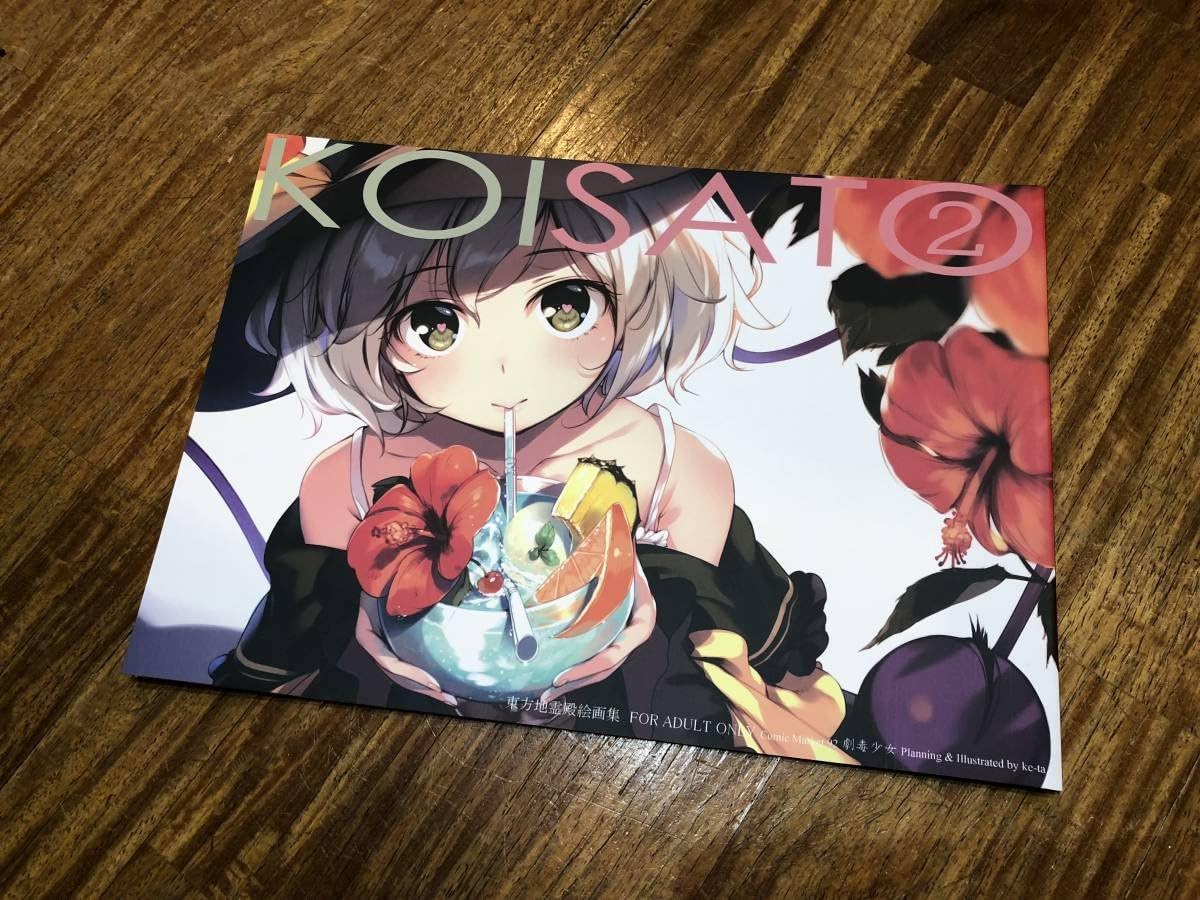 Amazon C93 劇毒少女 Ke Ta Koisato2 東方project 例大祭 C93 コミックマーケット コミケ Zun 上海アリス トレカ 通販 Amazon C93 劇毒少女 Ke Ta Koisato2 東方project 例大祭 C93 コミックマーケット コミケ Zun 上海アリス トレカ 通販