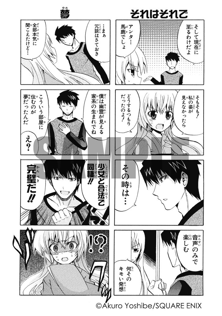 絶対 霊域 1 ガンガンコミックスｊｏｋｅｒ 吉辺 あくろ 本 通販 Amazon