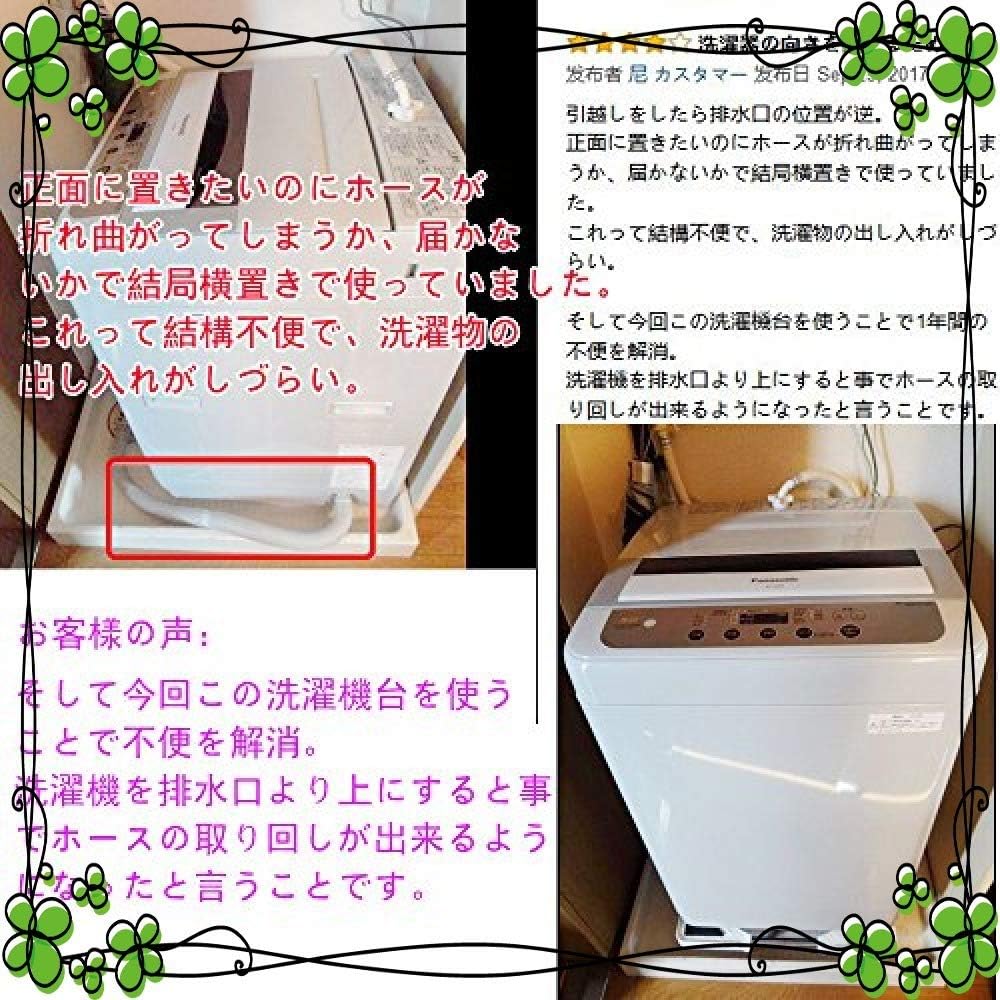 Amazon Co Jp 人気商品 冷蔵庫 洗濯機 台 かさ上げ 洗濯機置き台 高さ調整可能 防音 防振 スライド台 ドラム式 全自動対応洗濯機パン ホビー