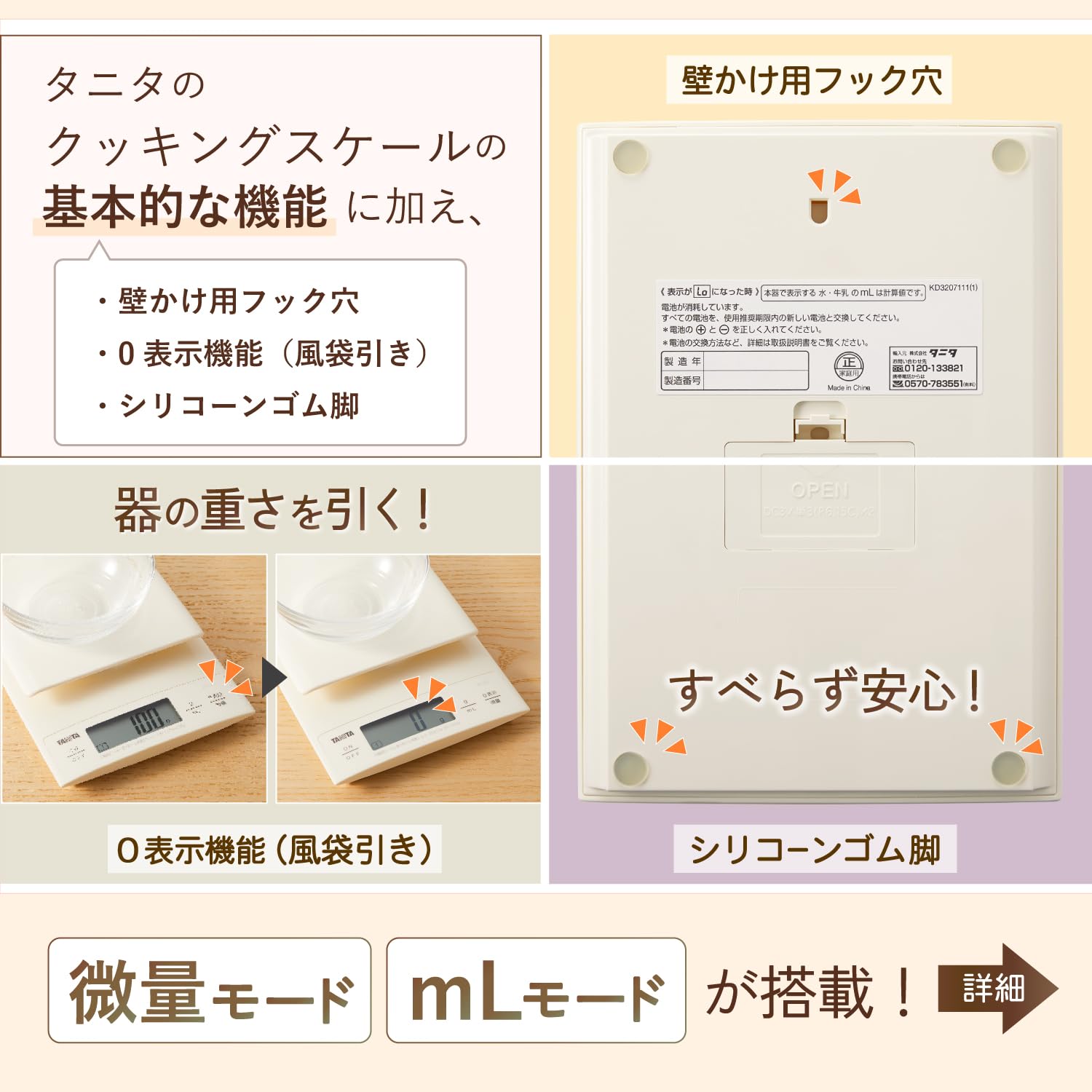 TANITADigital cooking scale【Also useful for making bread0.1g unitHigh accuracyWeighing up to3kg】WhiteKD-320-WH
