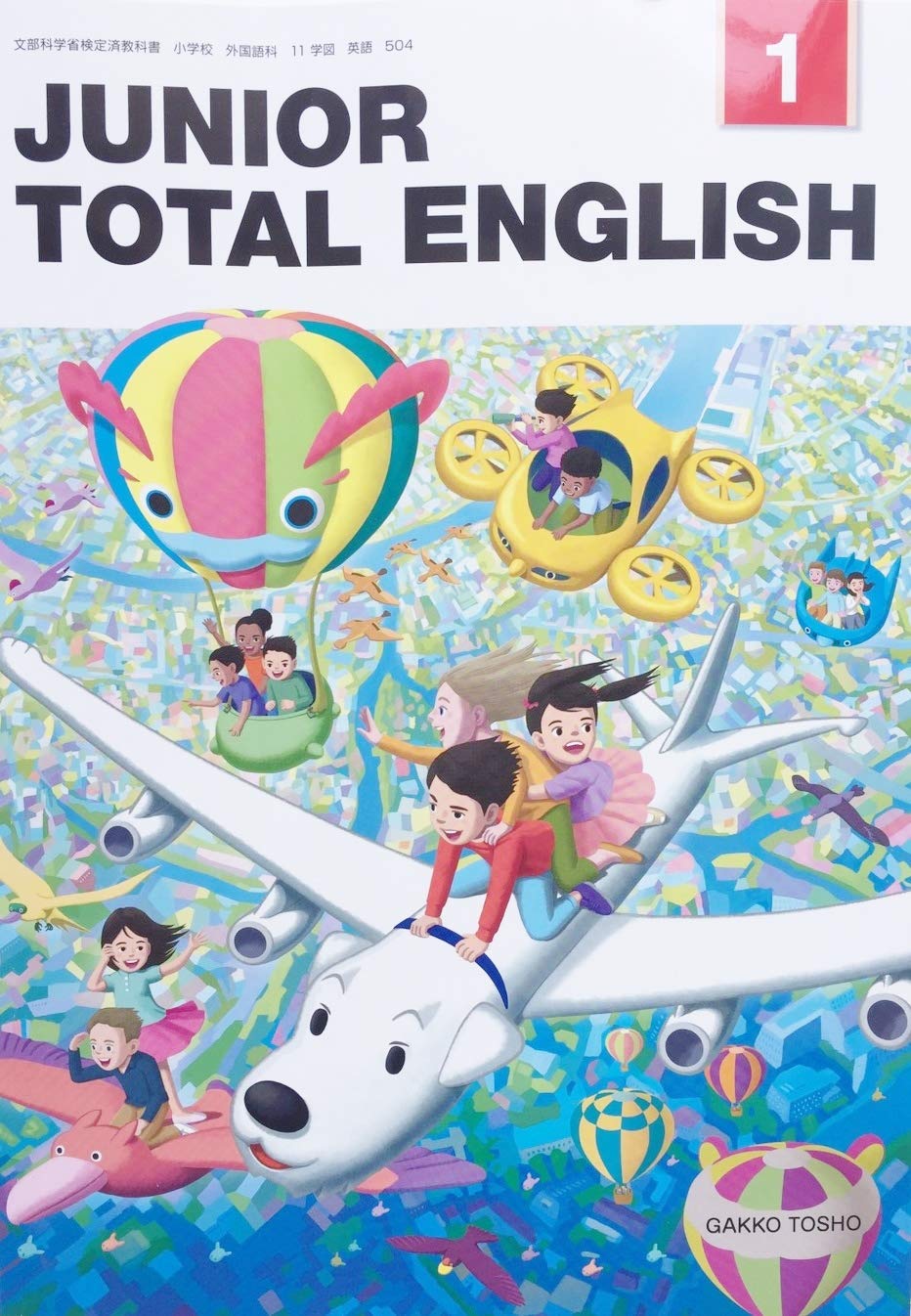 Junior Total English 1 令和2年度 文部科学省検定済教科書 小学校外国語科 本 通販 Amazon