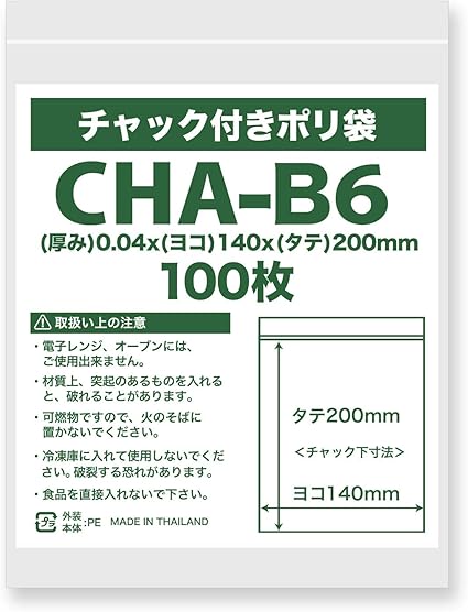 Amazon チャック付ポリ袋 B6サイズ 無地透明 厚口 140x0mm 100枚 ワークアップ 保存用バッグ ポリ袋 Amazon チャック付ポリ袋 B6サイズ 無地透明 厚口 140x0mm 100枚 ワークアップ 保存用バッグ ポリ袋