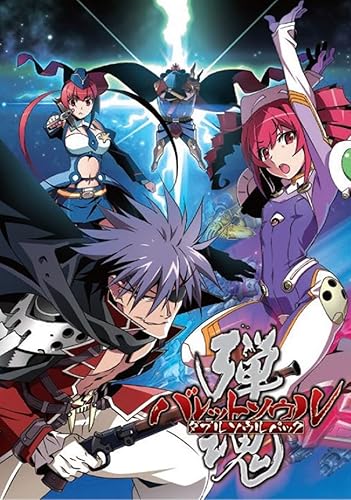 ゲームディスク新品未開封 バレットソウル インフィニットバースト 限定版 弾魂 ゲームディスク新品未開封 バレットソウル インフィニット
