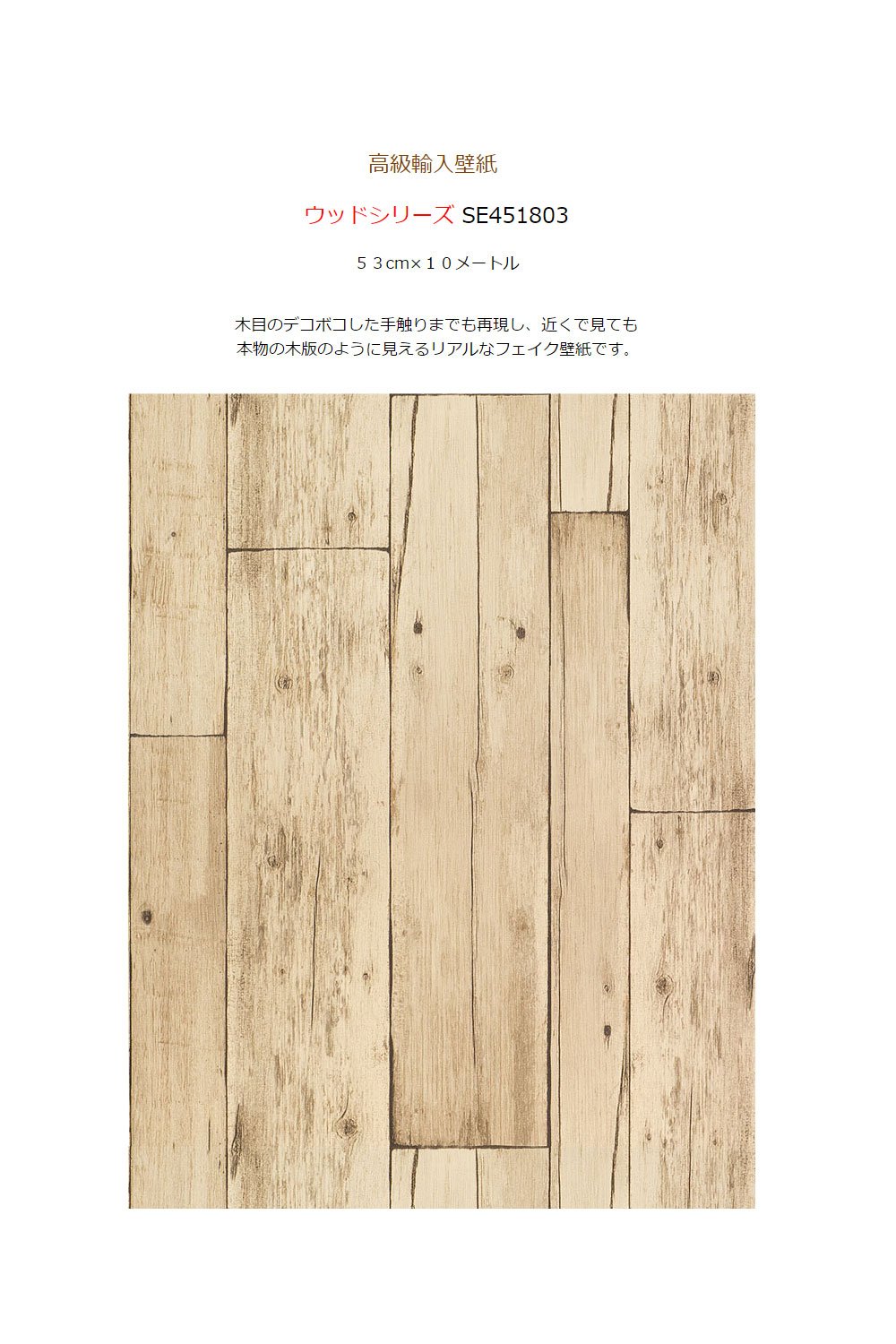 Jongeres 50 壁紙 木目 リアル