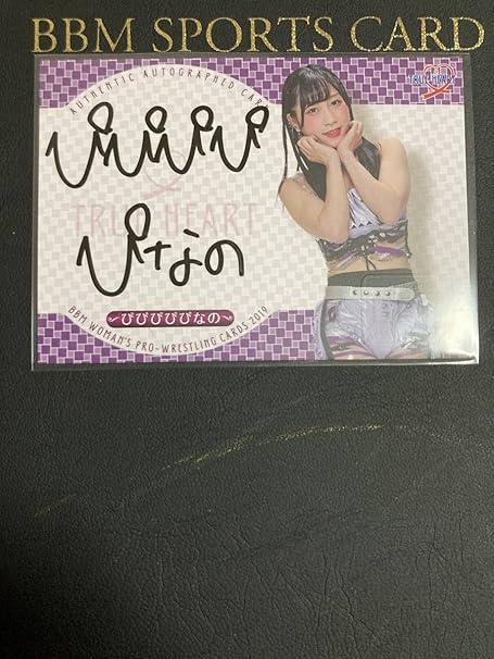 Amazon 19 m True Heart ぴぴぴぴぴなの 枚限定直筆サインカード おもちゃ ホビー
