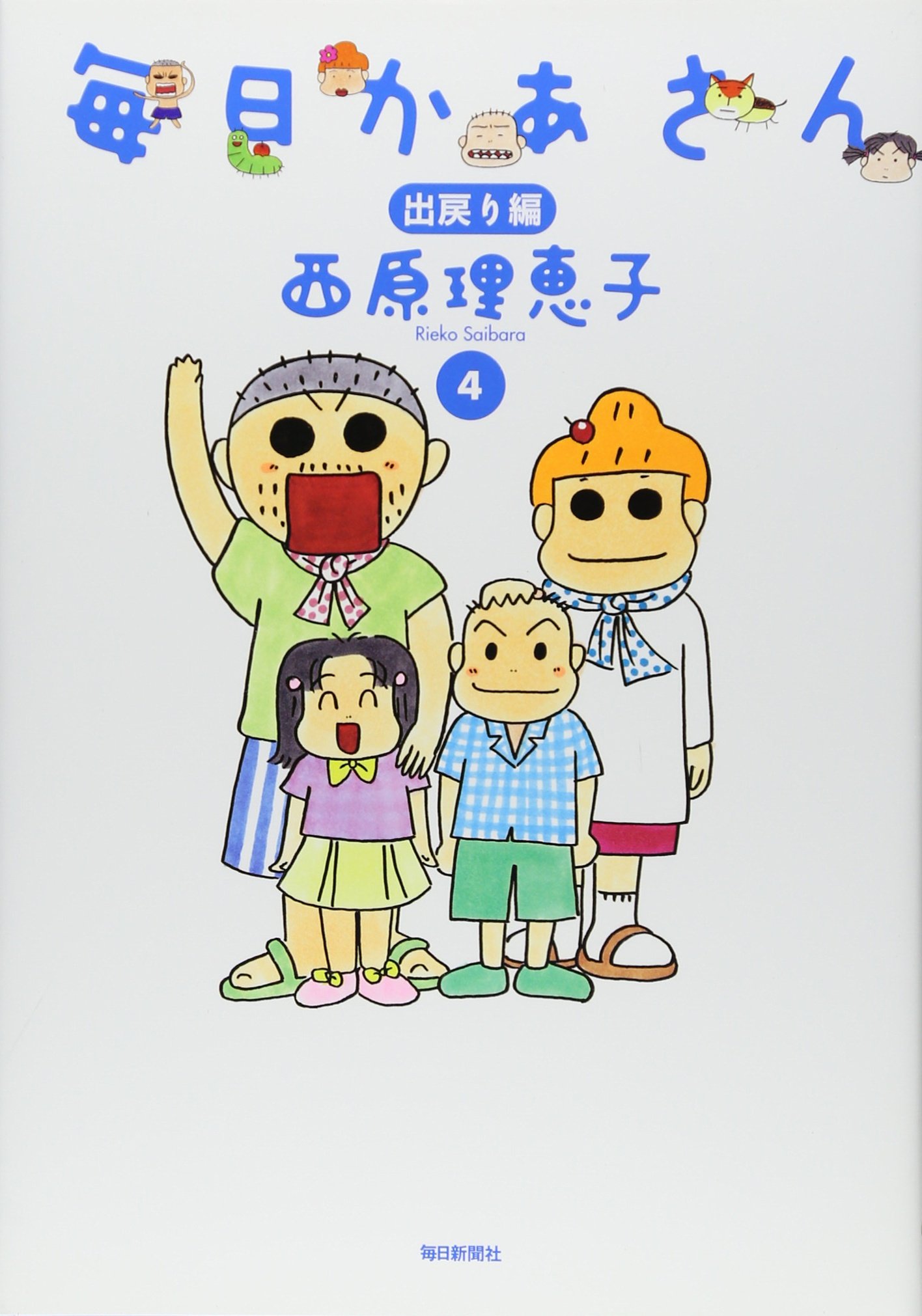 送料無料キャンペーン 毎日かあさん他西原理恵子28冊 ノンフィクション 教養 Orointegrated Coop