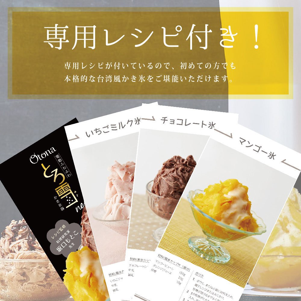 DOSHISHA electric shaved ice Machine 