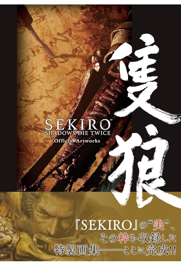 Amazon.com: DARK SOULS II DESIGN WORKS (ファミ通の攻略本