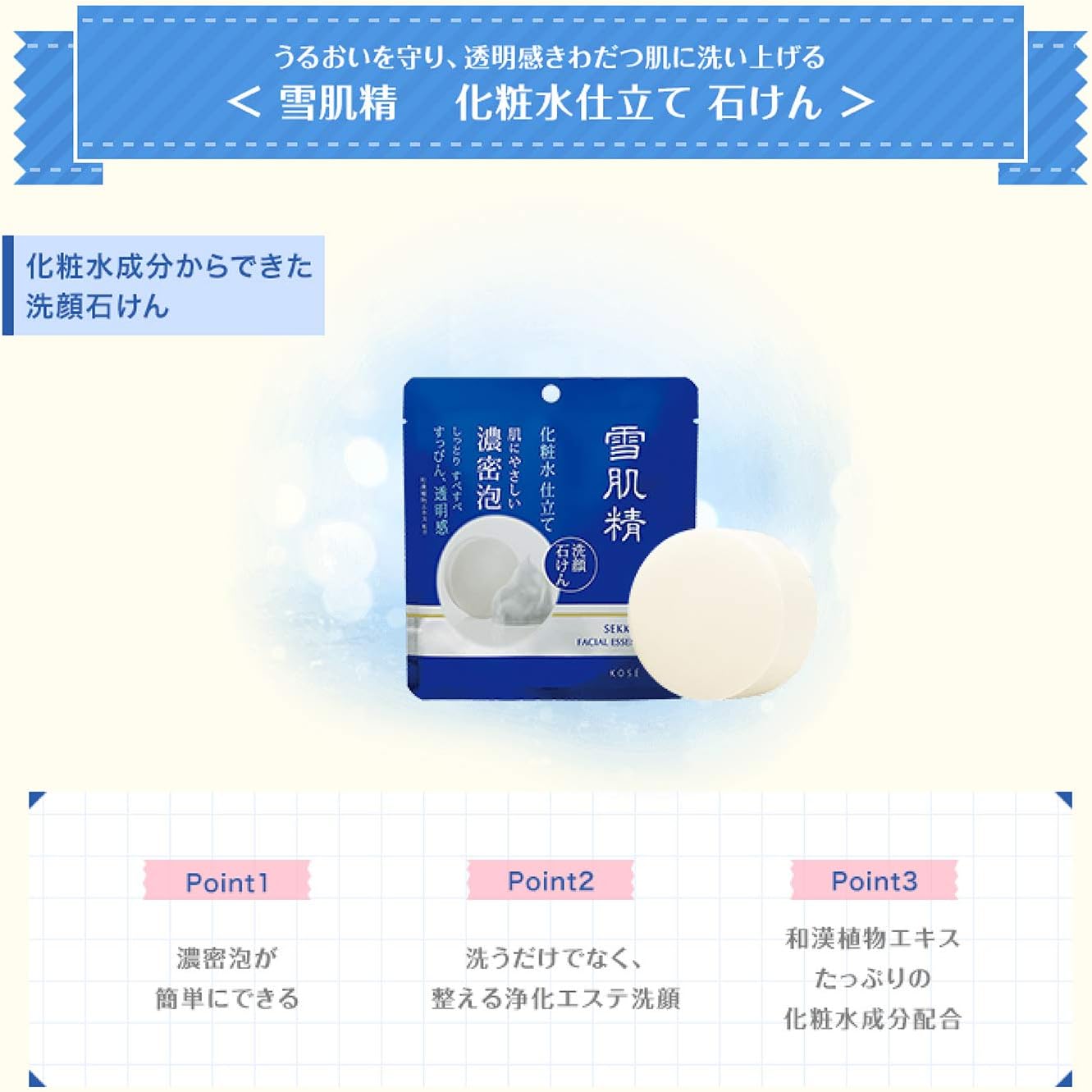 Amazon 雪肌精 化粧水仕立て 石けん 石鹸 本体 100g 雪肌精 ビューティー 通販