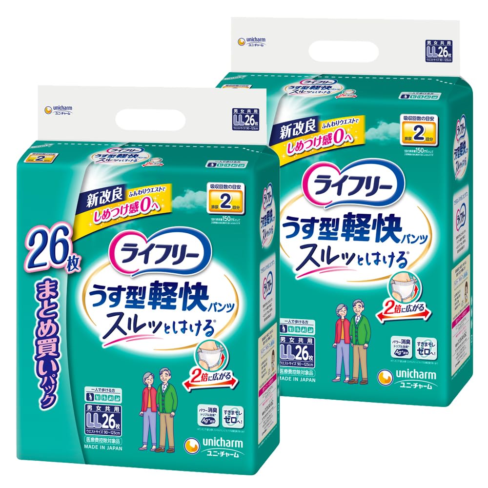 【ケース販売】 ライフリー パンツタイプ うす型軽快パンツ LLサイズ 26枚×2パック 2回吸収 【一人で歩ける方】商品画像