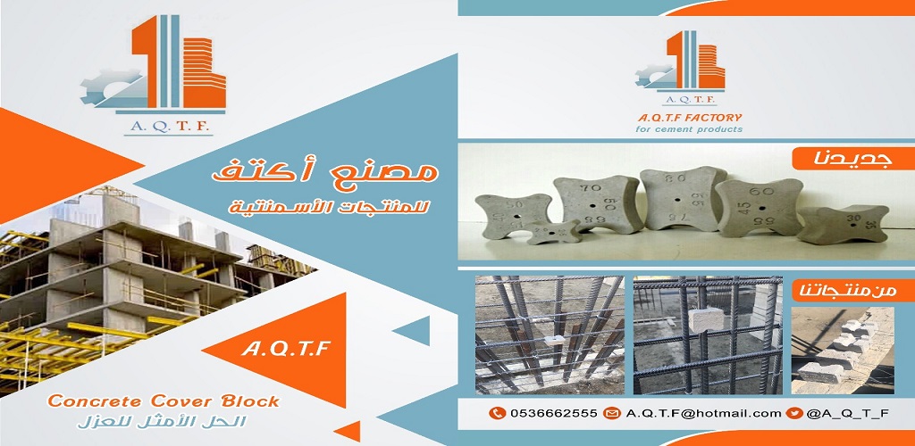 Amazon Com Aqtf Ksa مصنع اكتف Apps Games