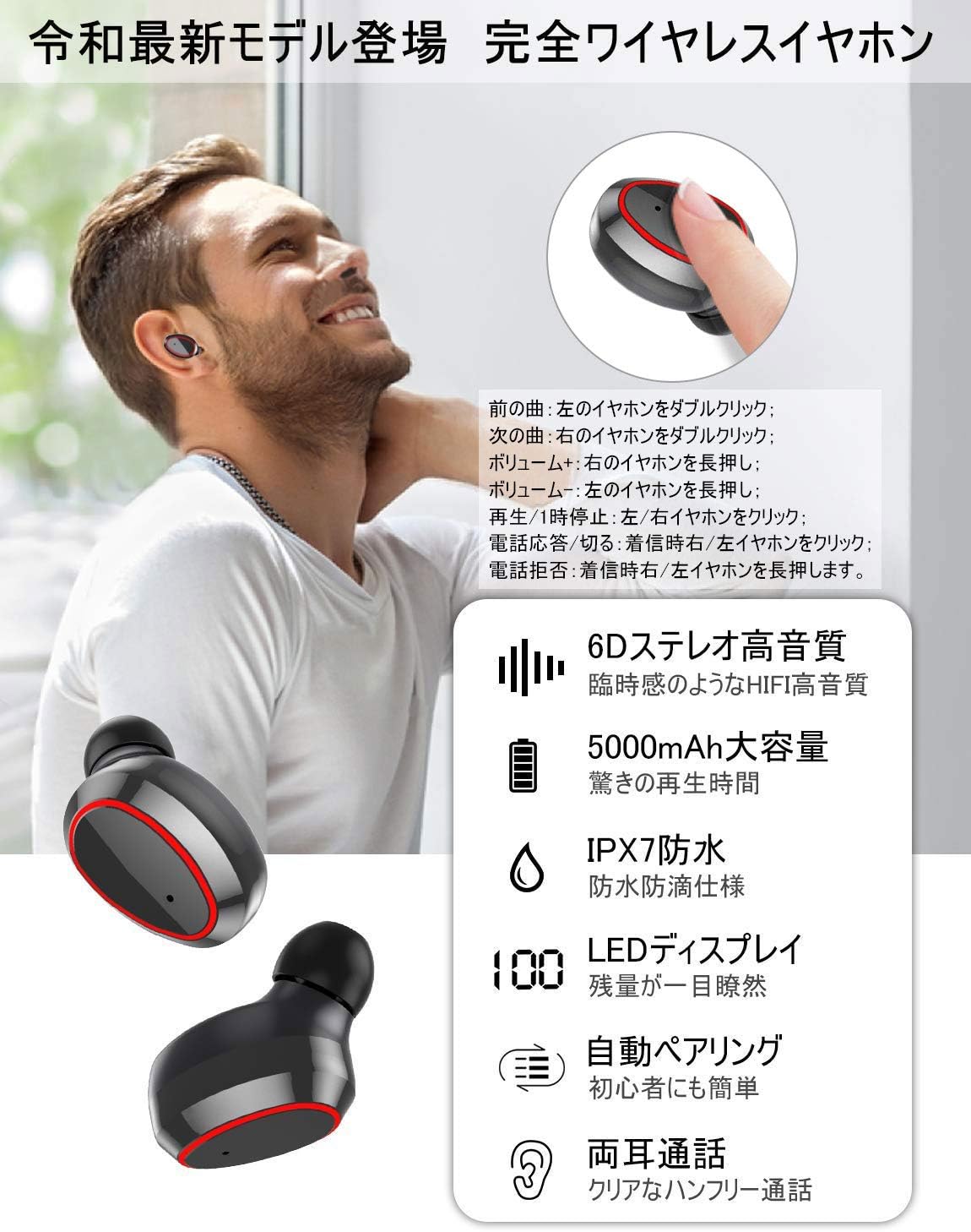 Amazon Ledディスプレイ Bluetooth イヤホン イヤレス イヤホン Ipx7防水 c対応 Ledディスプレイ電量表示 Bluetooth 5 0第2世代 Edr 完全ワイヤレス イヤホン ブルートゥース イヤホン 両耳 左右分離型 自動on Off ボリューム調節可能 自動ペアリング 音量調節 両