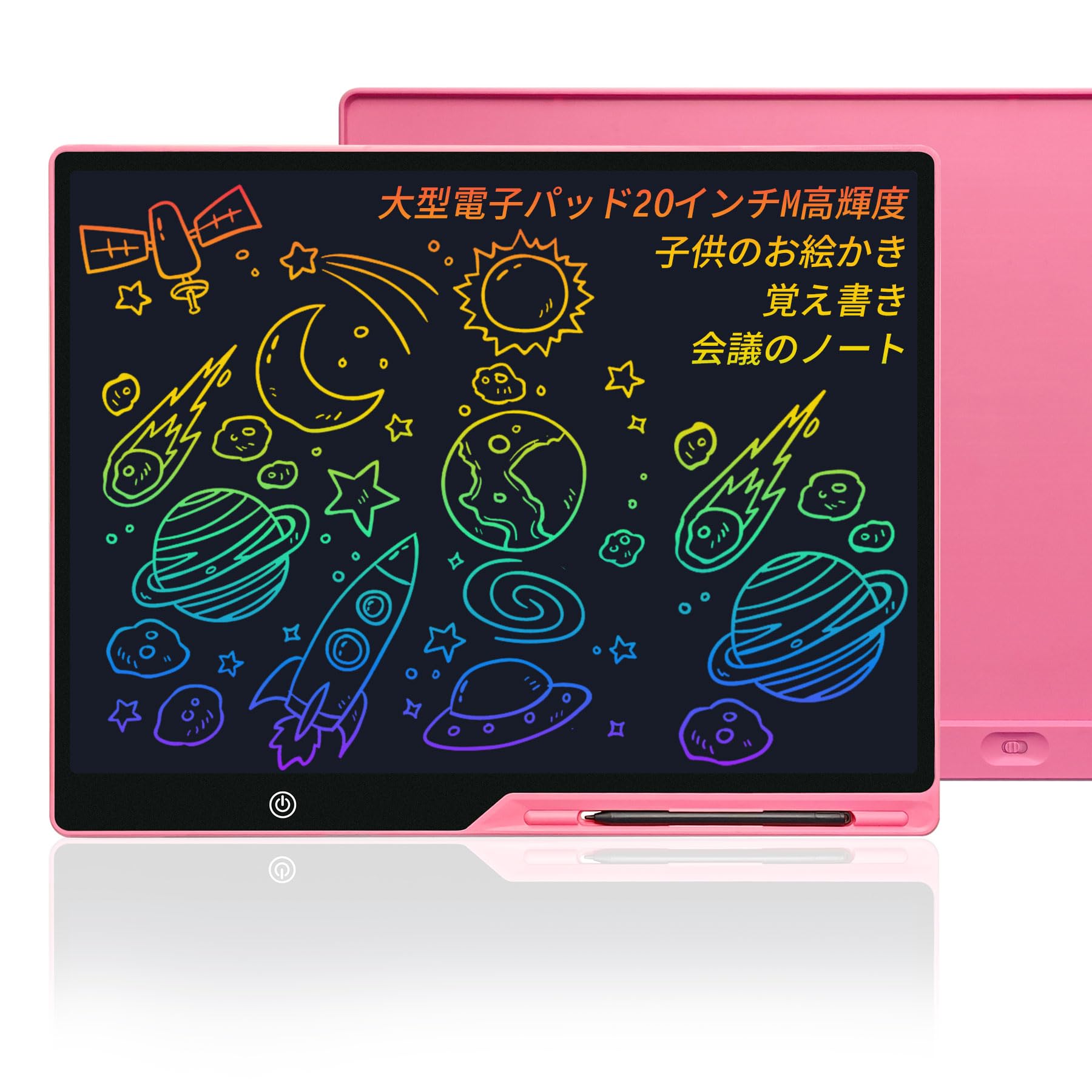 DAIDAIZAI 電子メモパッド 電子メモ 20インチ USB充電 大画面高輝度電子メモ帳 電子パッド 消去ロック機能搭載 書いて消せるボード LCD液晶パネル ペン収納 軽量 携帯便利 デジタルメモ お絵描きボード 筆談ボード 家族の掲示板/ビジネスのメモ/仕事のプラン/子供のお絵かき/学習の下書き/誕生日/子供知育玩具/人気ギフト/日本語の説明書付き (ピンク, 20インチ M) の商品画像