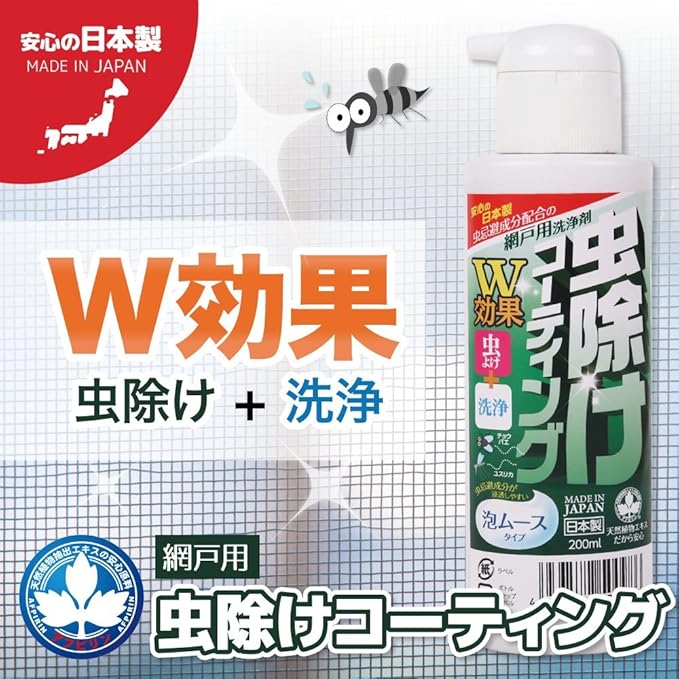 Amazon 虫除けコーティング 網戸用 0ml 虫除け 洗浄 日本製 虫除け Afpirin アフピリン 虫除け 忌避用品