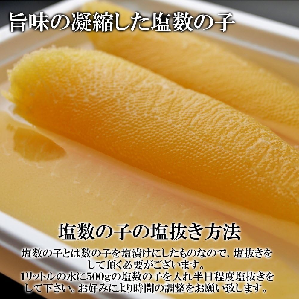 Amazon 訳あり 数の子 折れ 割れ 送料無料 かずのこ カズノコ 500g アラスカ産 ニシンの卵 黒潮キッチン 魚卵 通販
