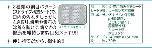 Amazon ライオン Lion ペットキッス Petkiss 歯みがきシート ペット用 30枚 ペットキッス Petkiss オーラルケア 通販