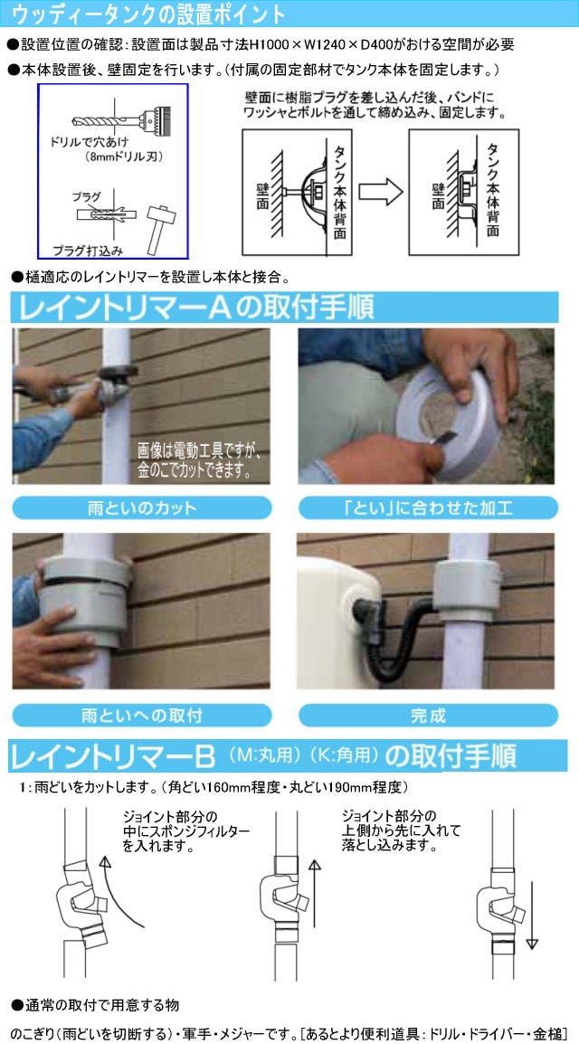 国産 グローベン 雨水タンク ウッディタンク Cgr700 350l レイントリマー付 直送品 貯水タンク R S9 4 人気第6位