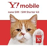 【契約事務手数料 無料】ワイモバイル SIMスターターキット nanoサイズ(iPhone/Android対応)音声通話/データ通信共通 (Y!mobile) ZGP945
