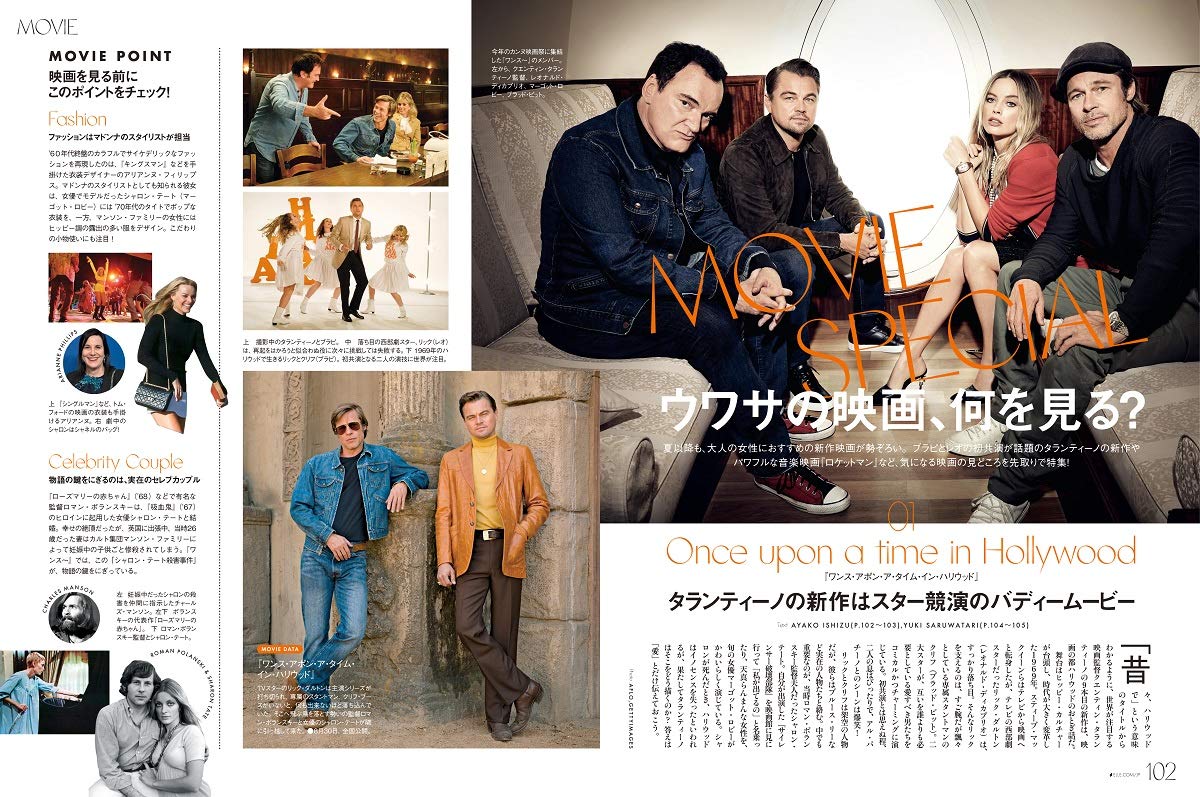 Elle Japon エル ジャポン 19年 09 月号 増刊 星野源特別版 Amazon Co Uk Books