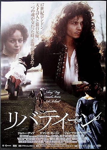 Amazon リバティーンジョニーデップ サマンサモートン 映画ポスター B2判 1990年代 洋画m６ アニメ 萌えグッズ 通販