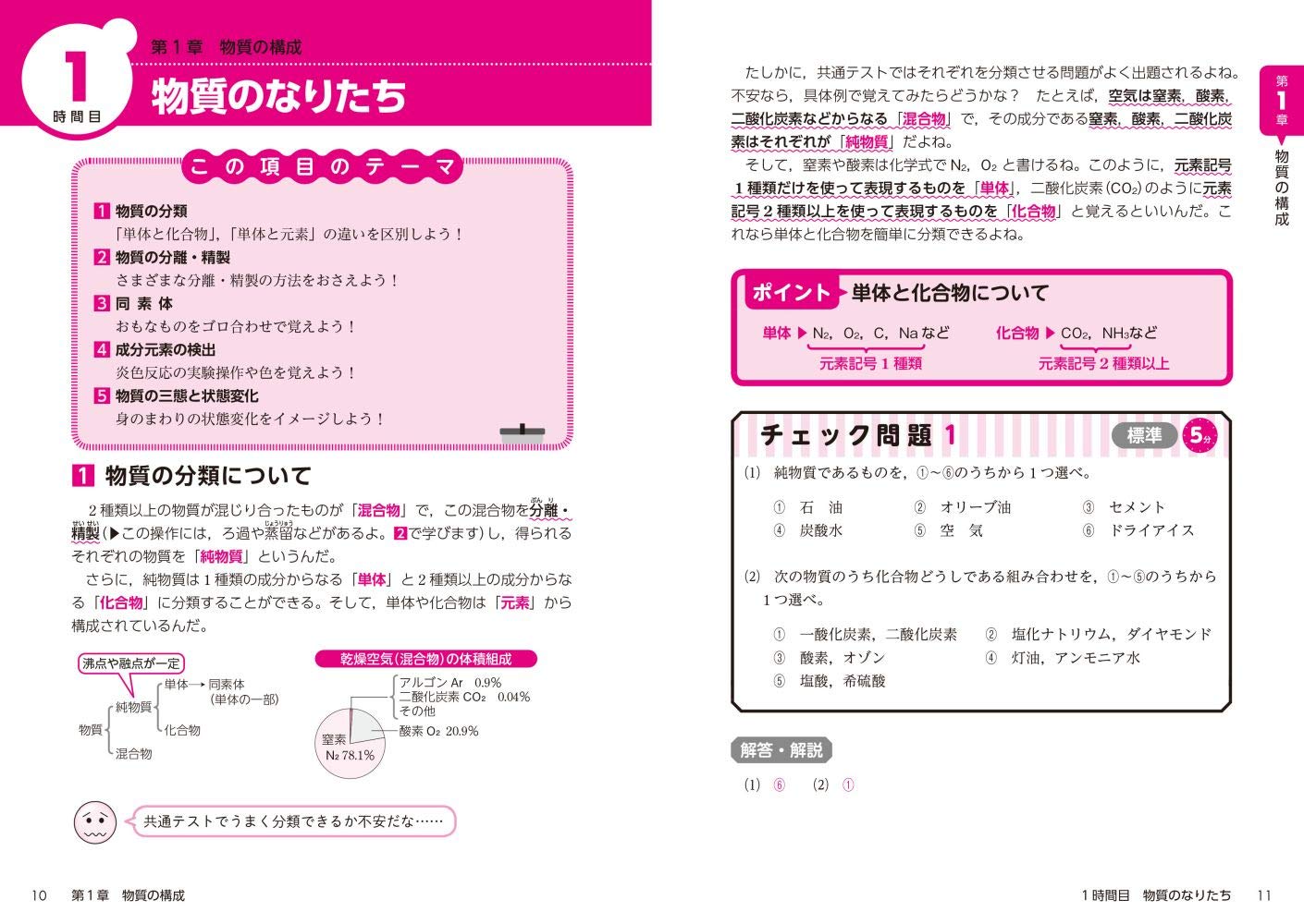 大学入学共通テスト 化学基礎の点数が面白いほどとれる本 9784046042064 Amazon Com Books