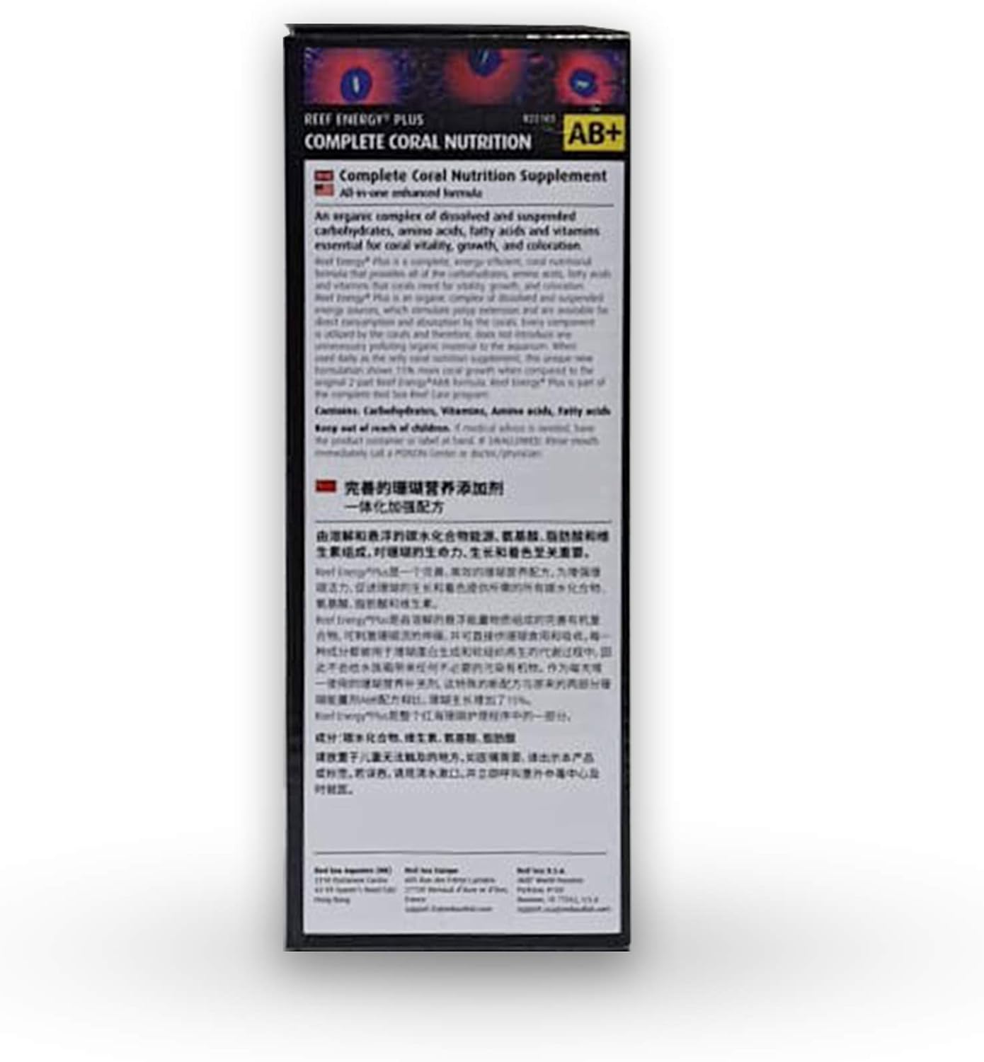 Amazon Com Red Sea Reef Energy Plus Ab 500ml Aquatics Pet Supplies