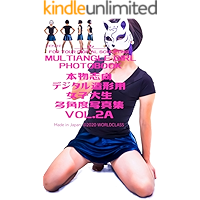 MULTIANGLE GIRL PHOTOBOOK: JYOSHIDAISEI MULTIANGLE PHOTOBOOK MULTIANGLEGIRL (Japanese Edition) book cover