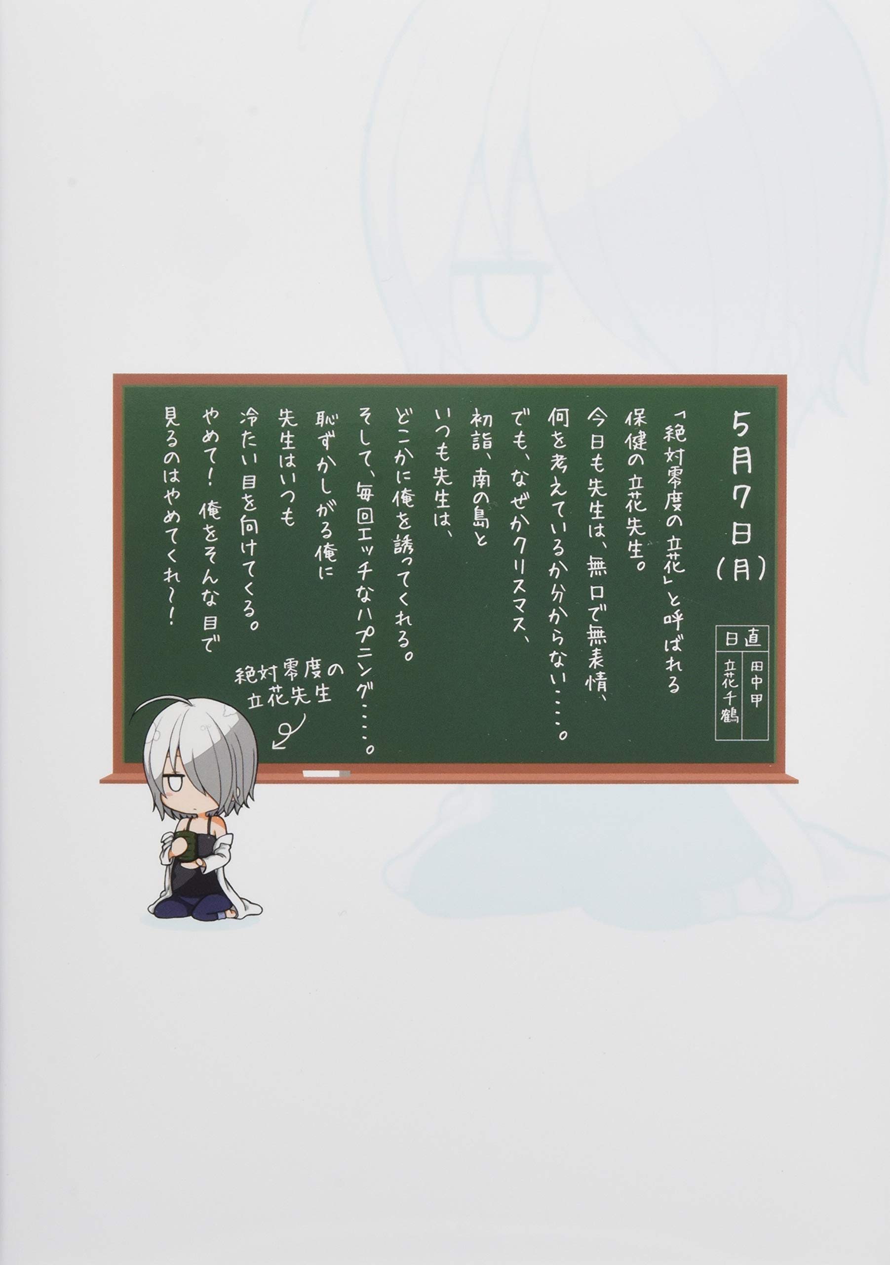 なんでここに先生が 4 特装版 プレミアムkc Amazon Es Libros なんでここに先生が 4 特装版 プレミアムkc Amazon Es Libros