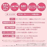 Kose SUNCUT Tone Up UV Essence Rose Pink 80g SPF50+/PA++++ Sunscreen view 6