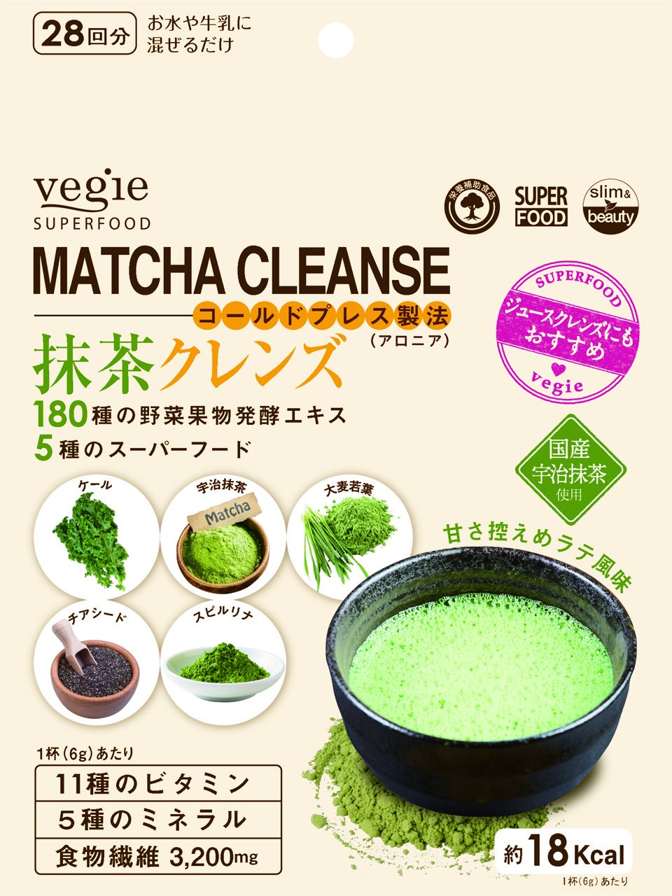 ベジエvegie抹茶クレンズ 168g