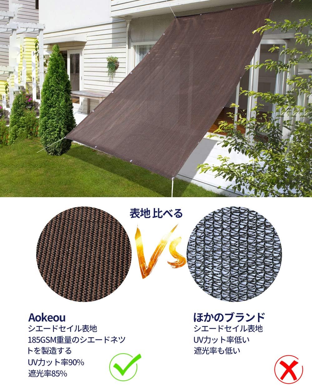 Amazon Aokeou 日除けシェード サンシェード クールシェード 0 0cm Uvカット 暑さ対策 日よけオーニング 高い耐久性 簡単設置 ウッドデッキ 縁側 ベランダ キャンプ 日除け用 3年間の安心保証 オーニング シェード