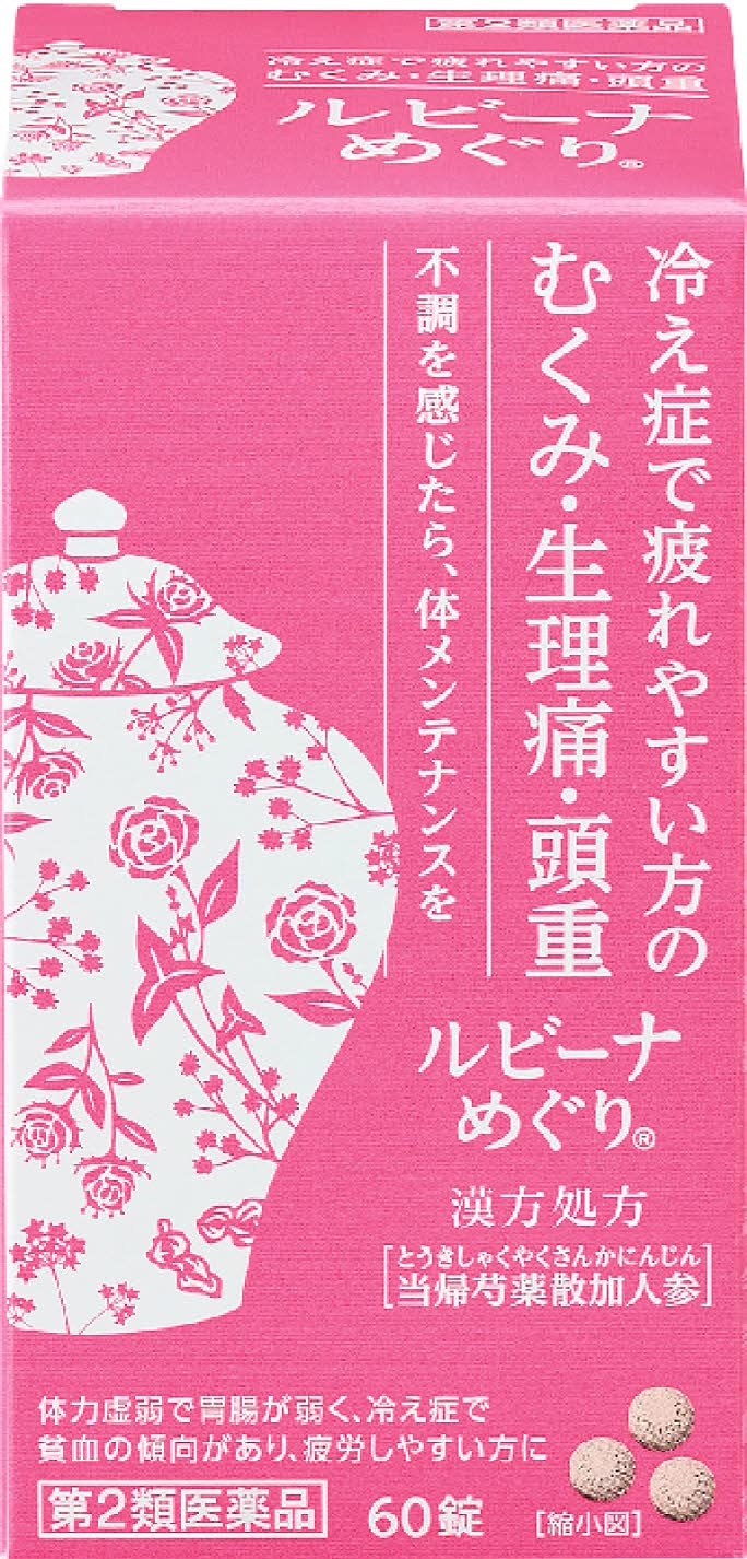 【第2類医薬品】ルビーナめぐり 60錠商品画像