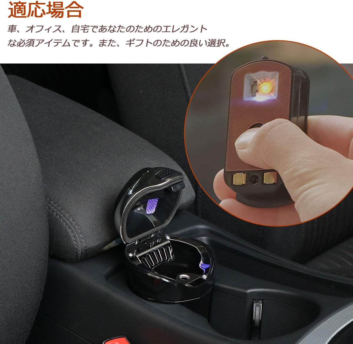 Amazon 車用灰皿 C Timvasion Led車の灰皿 清潔便利 電子ライター付き 車のごみ収納 多機能ゴミカップ 車 オフィス 自宅 に適合します ギフトの良い選択 日語説明書 灰皿 シガーライター 車 バイク