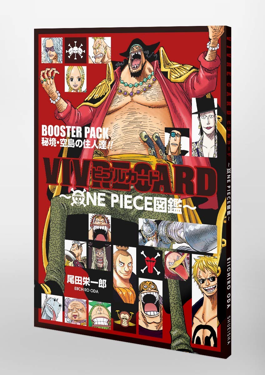 Vivre Card One Piece図鑑 Booster Set 空島の強敵達 マルチメディア商品 尾田 栄一郎 Amazon Com Books