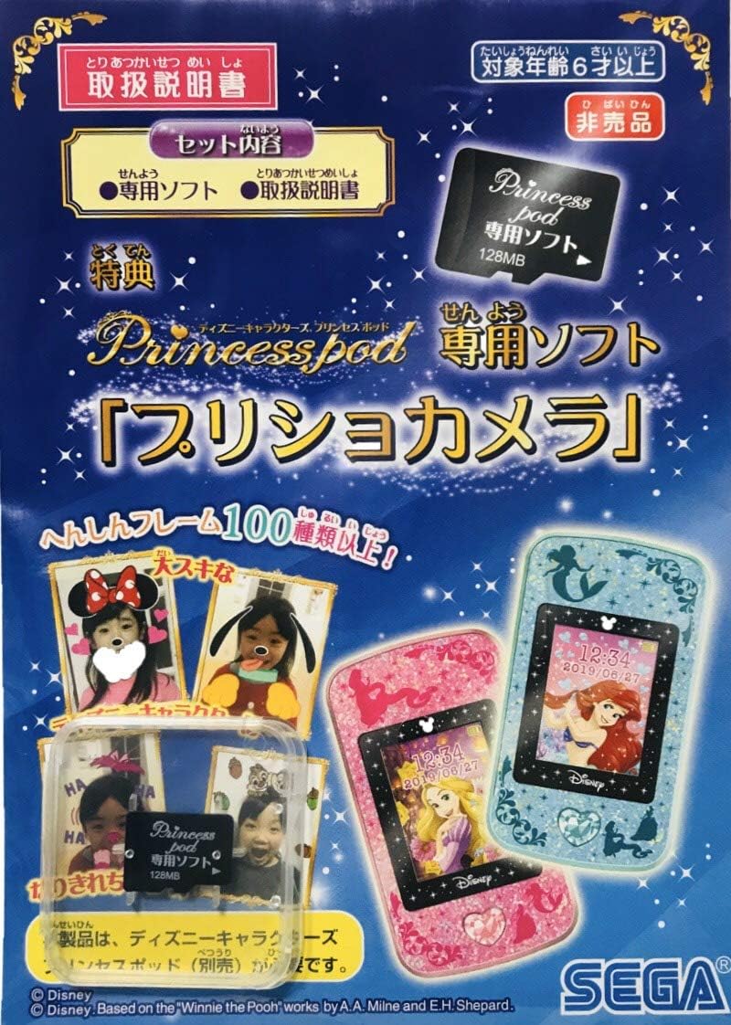 ディズニーキャラクターズ プリンセスポッド ダイヤモンドカラー 限定4大特典 限定アプリ ２ シンデレラワールド ツムツムキャンディーレース 限定フォトフレームがもらえるカード ディズニープリンセス 専用ソフト プリショカメラ Amazon