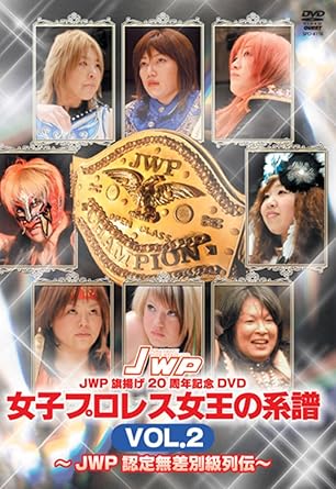 Jwp 旗揚げ周年記念作品 女子プロレス女王の系譜 Vol 2 Jwp認定無差別級列伝 Dvd Amazon Es Cine Y Series Tv