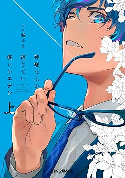 一ノ瀬ゆま
